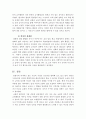 교원 평가제도 10페이지