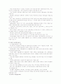 [교사론A+]교사 양성교육 5페이지