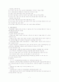 [교사론A+]교사 양성교육 7페이지