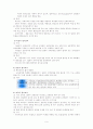 [교사론A+]교사 양성교육 9페이지