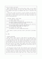 [사범/법학] 1920년대 소설  2페이지