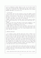 [사범/법학] 1920년대 소설  3페이지