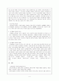 [사범/법학] 1920년대 소설  4페이지