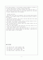 [사범/법학] 1920년대 소설  5페이지
