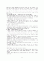[교사론A+] 교육과 경쟁에 대해서 6페이지