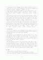 국문학 개설 고소설의 사적전개 유형 특질 4페이지
