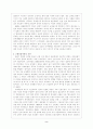 「19세기 중국사회」 (제 2장 새로운 체제의 모색) 요약및 비평. 2페이지
