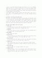가정폭력 중 언어폭력의 문제점과 해결방안에 관한 심층적 고찰 8페이지
