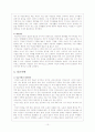 [A+]여성의 경제활동의 문제점과 활성화 방안에 관한 심층적 고찰 10페이지