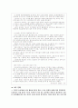 [A+]외국인 노동자 실태,인권문제,가족문제,해결방안, 문제점 및 개선방안에 관한 심층적 고찰 9페이지