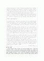 [A+]외국인 노동자 실태,인권문제,가족문제,해결방안, 문제점 및 개선방안에 관한 심층적 고찰 14페이지
