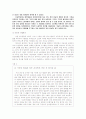 [A+]외국인 노동자 실태,인권문제,가족문제,해결방안, 문제점 및 개선방안에 관한 심층적 고찰 15페이지