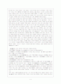 삼국의 건국과정에 대하여 4페이지