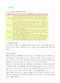 우리나라의 이혼 현황 및 문제점과 사회복지적 접근방법에 대한 심층적 고찰에 관한 종합보고서 10페이지