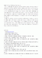 우리나라의 이혼 현황 및 문제점과 사회복지적 접근방법에 대한 심층적 고찰에 관한 종합보고서 13페이지