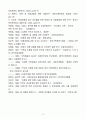 우리나라의 이혼 현황 및 문제점과 사회복지적 접근방법에 대한 심층적 고찰에 관한 종합보고서 14페이지