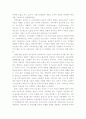 현 정부의 여성복지 정책의 현황과 미래에 대해 3페이지