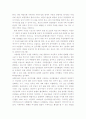 현 정부의 여성복지 정책의 현황과 미래에 대해 4페이지