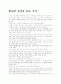 희망의 밥상 독후감 2페이지
