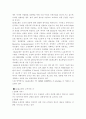 (쇼핑몰 분석 레포트) GS홈쇼핑과 인터파크 비교 분석 2페이지