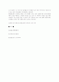 (쇼핑몰 분석 레포트) GS홈쇼핑과 인터파크 비교 분석 7페이지