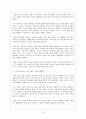 국어교육학의 동향과 그 변증 3페이지