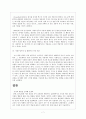 국어교육학의 동향과 그 변증 7페이지