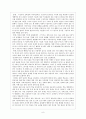 국어교육학의 동향과 그 변증 8페이지