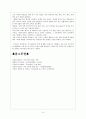 국어교육학의 동향과 그 변증 9페이지