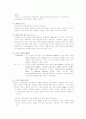 [네이버 분석] 인터넷 검색엔진에 대한 이해와 정의, 종류, 형태, 특징 및 대표사례 (네이버 , 구글 예시) 5페이지