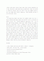 집단따돌림(왕따)의 원인, 실태, 문제점 및 해결방안에 관한 심층적 고찰 10페이지