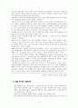 RFID에 대한 이해와 기술의 현황 및 전망 분석 레포트 (A+레포트) 4페이지