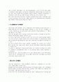 RFID에 대한 이해와 기술의 현황 및 전망 분석 레포트 (A+레포트) 7페이지