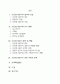 은둔형 외톨이(히키코모리)의 원인과 현황,문제,해결방안에 관한 심층적 고찰 2페이지