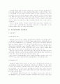 은둔형 외톨이(히키코모리)의 원인과 현황,문제,해결방안에 관한 심층적 고찰 4페이지