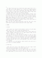 은둔형 외톨이(히키코모리)의 원인과 현황,문제,해결방안에 관한 심층적 고찰 5페이지