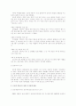 은둔형 외톨이(히키코모리)의 원인과 현황,문제,해결방안에 관한 심층적 고찰 9페이지