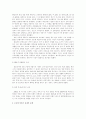 은둔형 외톨이(히키코모리)의 원인과 현황,문제,해결방안에 관한 심층적 고찰 10페이지