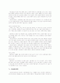 은둔형 외톨이(히키코모리)의 원인과 현황,문제,해결방안에 관한 심층적 고찰 13페이지