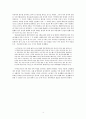 중국 가정학에 대한 이해와 분석 및 중국 가정학의 문제점과 우리의 견해 4페이지
