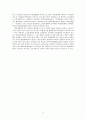 중국 가정학에 대한 이해와 분석 및 중국 가정학의 문제점과 우리의 견해 6페이지