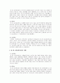 국내 교육과정의 변천사와 특징 및 한국 가정교육의 문제점 및 해결방안 4페이지