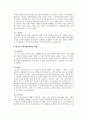 국내 교육과정의 변천사와 특징 및 한국 가정교육의 문제점 및 해결방안 5페이지