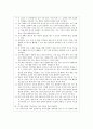 국내 교육과정의 변천사와 특징 및 한국 가정교육의 문제점 및 해결방안 15페이지