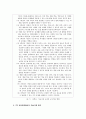 국내 교육과정의 변천사와 특징 및 한국 가정교육의 문제점 및 해결방안 16페이지