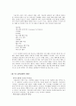 국내 교육과정의 변천사와 특징 및 한국 가정교육의 문제점 및 해결방안 18페이지