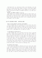 국내 교육과정의 변천사와 특징 및 한국 가정교육의 문제점 및 해결방안 19페이지