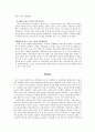 국내 교육과정의 변천사와 특징 및 한국 가정교육의 문제점 및 해결방안 20페이지