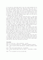 국내 교육과정의 변천사와 특징 및 한국 가정교육의 문제점 및 해결방안 21페이지
