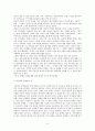 장애인의 성에 대한 이해와 문제점 및 해결방안에 관한 심층적 고찰 3페이지